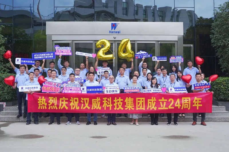 漢威24周年：二十四載砥礪初心，同心逐夢(mèng)奮楫篤行