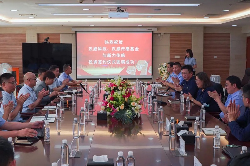 堅(jiān)定看好傳感器賽道，漢威科技與漢威傳感基金增資新力傳感