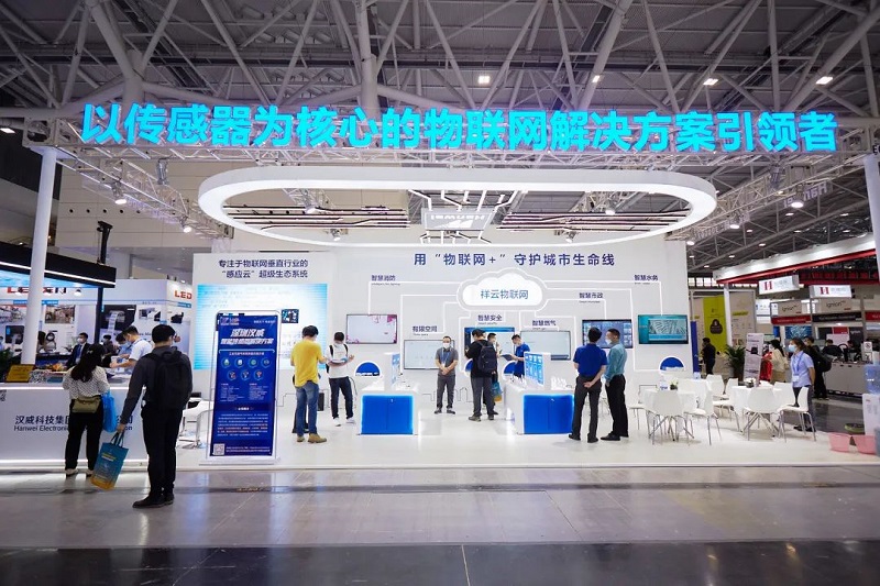 展會(huì)速遞丨第十八屆國(guó)際物聯(lián)網(wǎng)展盛大開(kāi)幕，漢威展位備受矚目