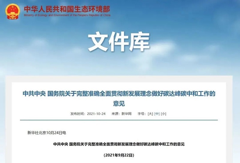 全國低碳日丨瞄準(zhǔn)雙碳目標(biāo)，漢威科技以創(chuàng)新技術(shù)賦能低碳發(fā)展