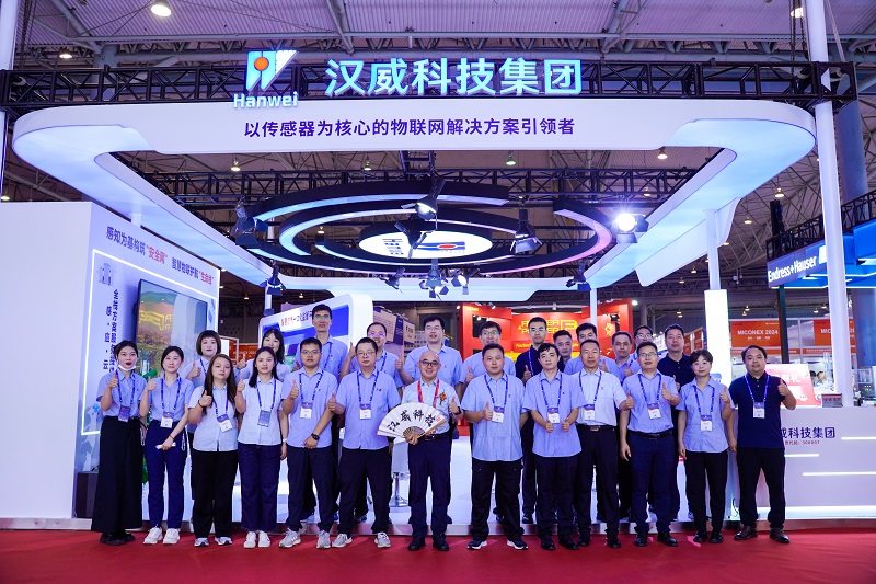 亮相成都MICONEX 2024！漢威科技“傳感芯”及多領(lǐng)域解決方案備受矚目